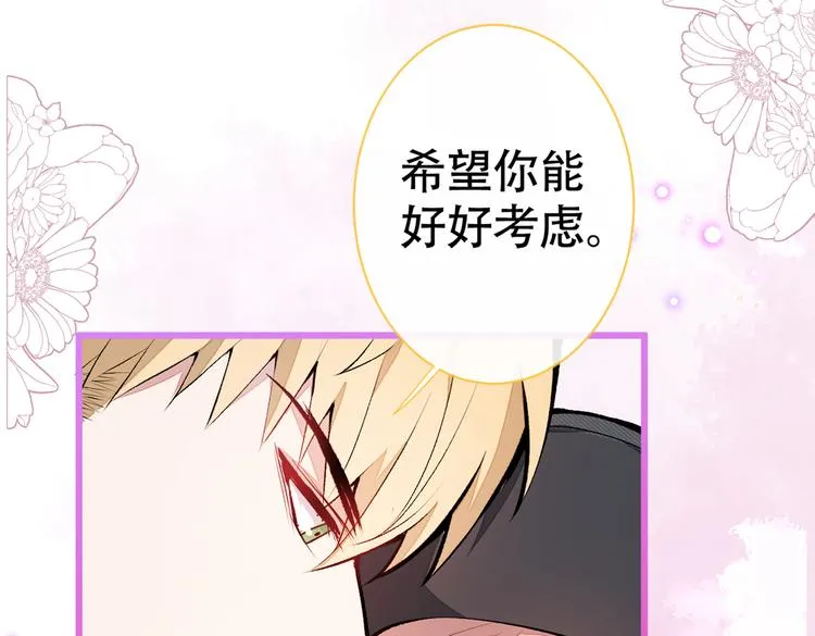 第17话 你不是直男么？ 第37页