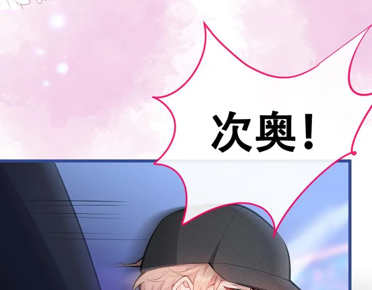 第17话 你不是直男么？ 第40页