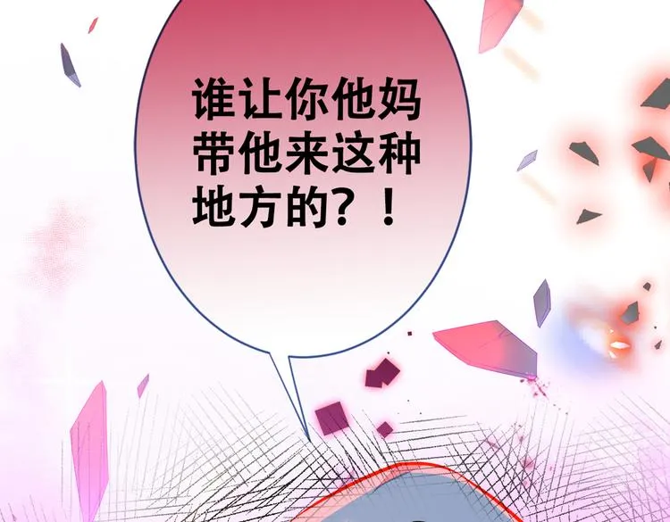 第17话 你不是直男么？ 第50页