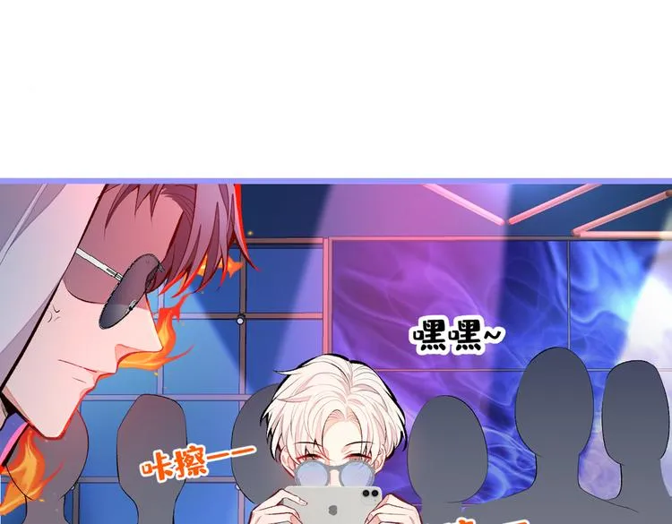 第17话 你不是直男么？ 第54页