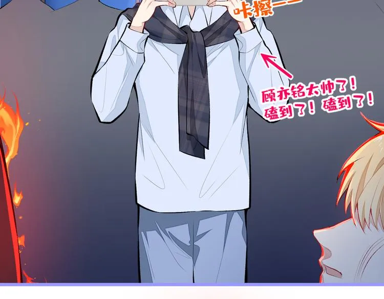 第17话 你不是直男么？ 第55页