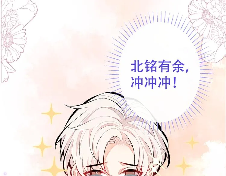 第17话 你不是直男么？ 第57页