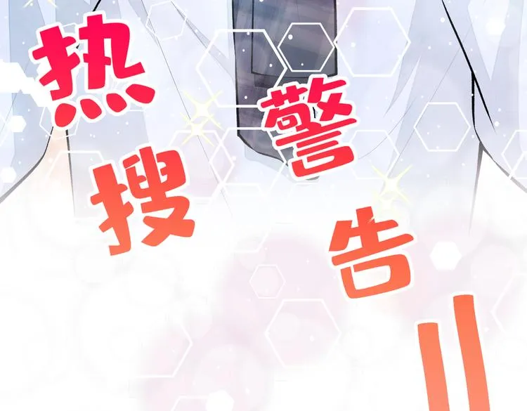 第17话 你不是直男么？ 第60页