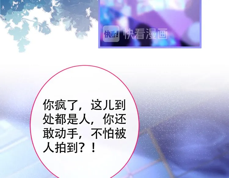 第17话 你不是直男么？ 第63页
