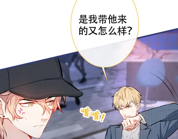 第17话 你不是直男么？ 第68页