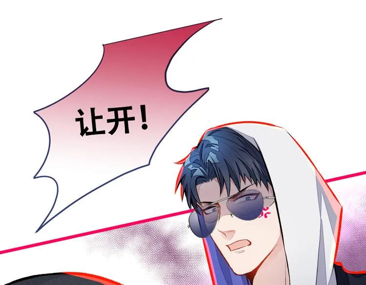 第17话 你不是直男么？ 第74页
