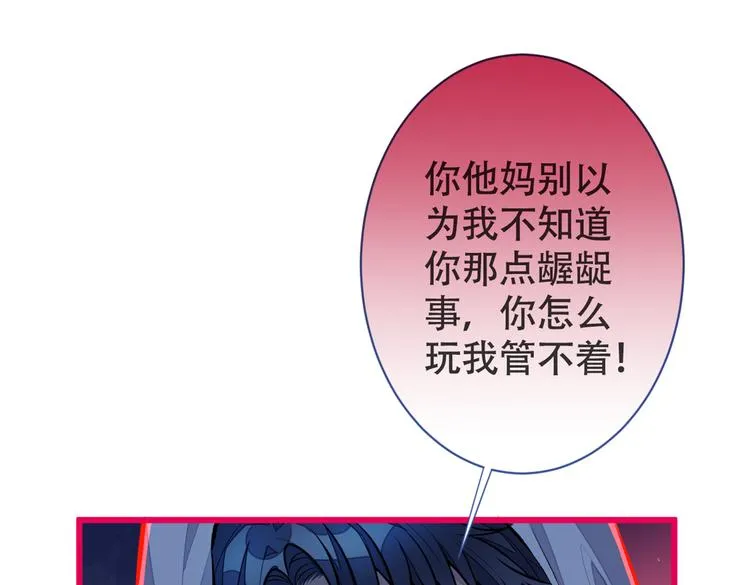 第17话 你不是直男么？ 第80页