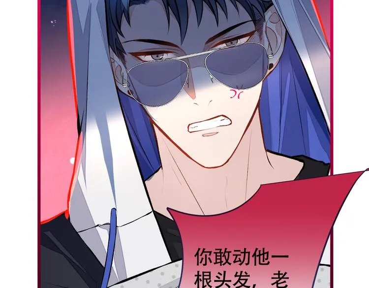 第17话 你不是直男么？ 第81页