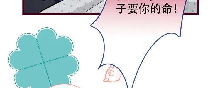 第17话 你不是直男么？ 第82页