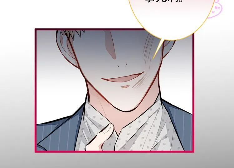 第17话 你不是直男么？ 第85页
