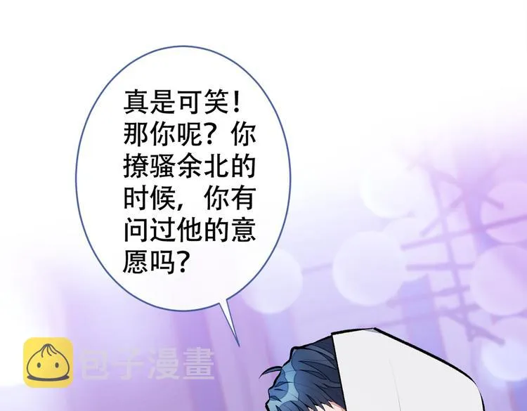第17话 你不是直男么？ 第98页