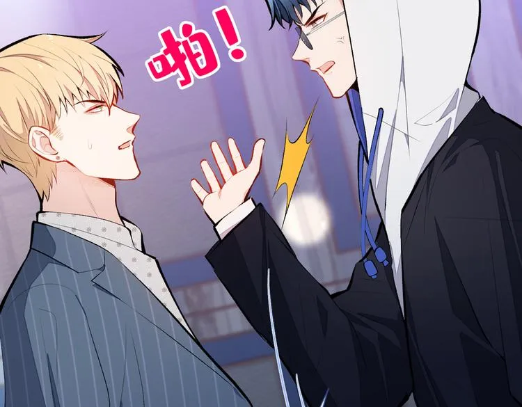 第17话 你不是直男么？ 第99页