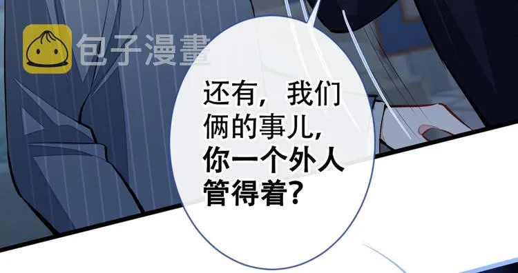 第17话 你不是直男么？ 第100页