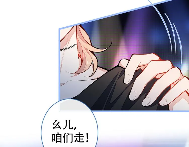 第17话 你不是直男么？ 第101页