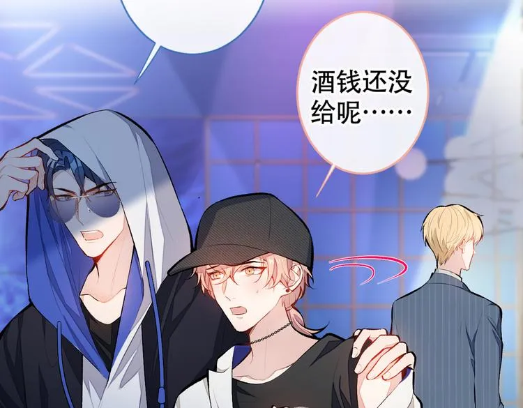 第17话 你不是直男么？ 第102页