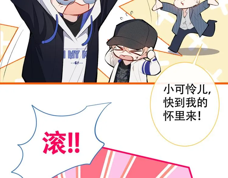 第17话 你不是直男么？ 第105页