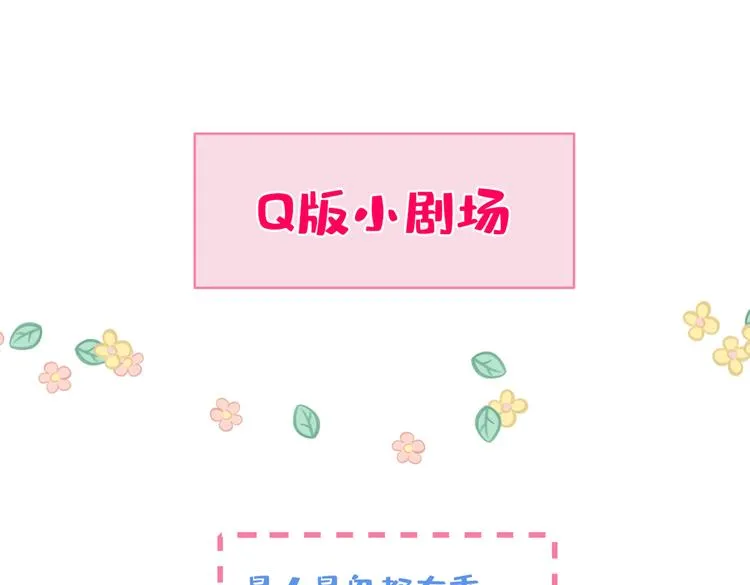 第17话 你不是直男么？ 第109页