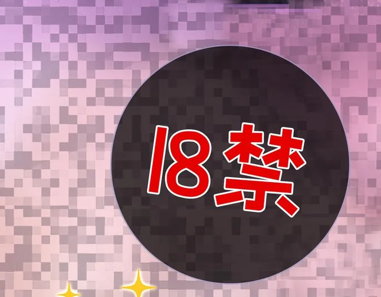 第17话 你不是直男么？ 第120页
