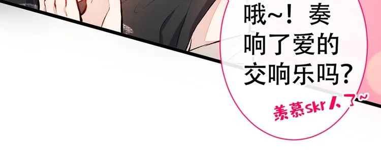 第17话 你不是直男么？ 第122页
