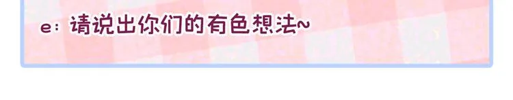 第17话 你不是直男么？ 第125页