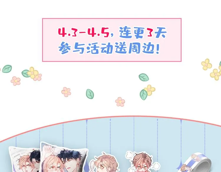第17话 你不是直男么？ 第126页