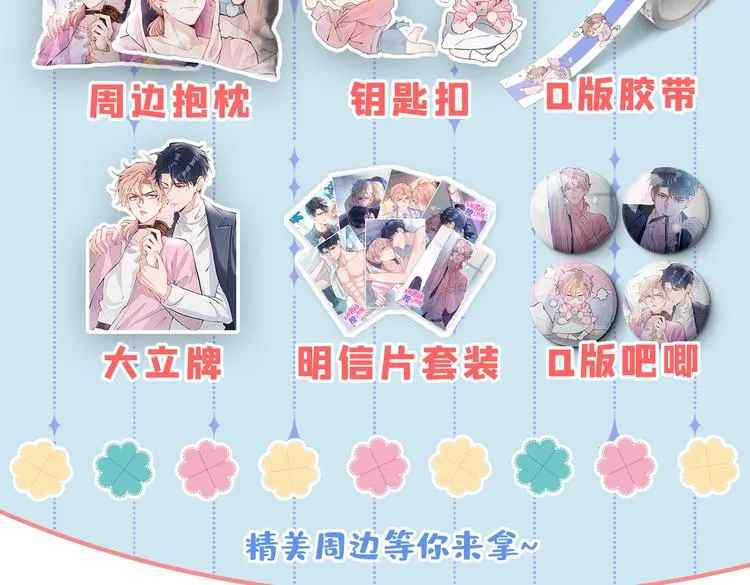 第17话 你不是直男么？ 第127页