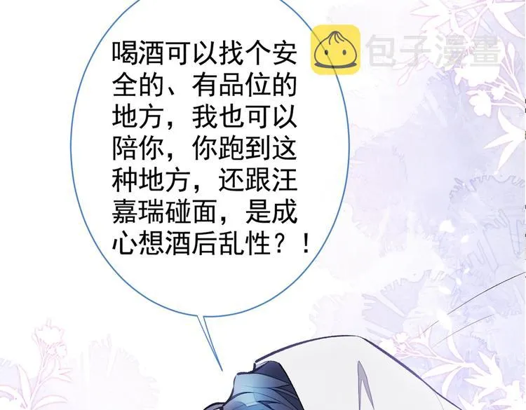 第18话 一个寝室三个基？ 第18页