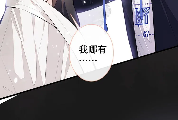 第18话 一个寝室三个基？ 第20页