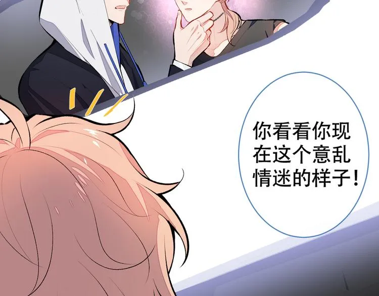 第18话 一个寝室三个基？ 第22页