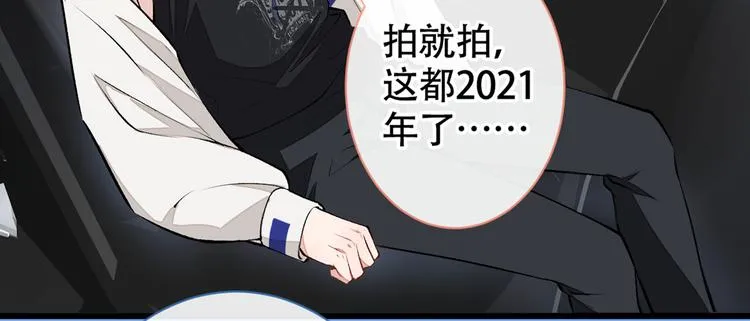 第18话 一个寝室三个基？ 第31页