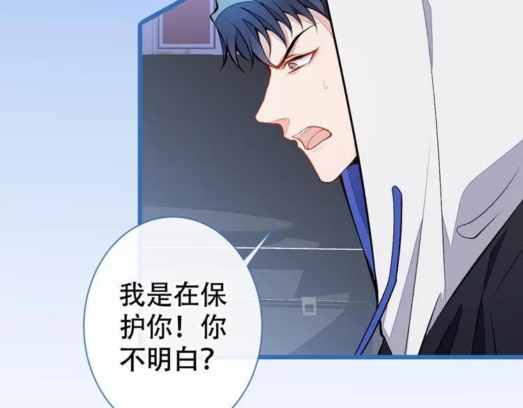 第18话 一个寝室三个基？ 第33页