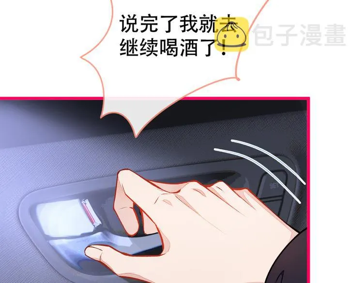 第18话 一个寝室三个基？ 第37页