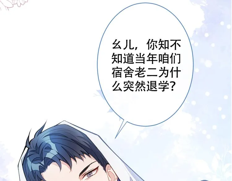 第18话 一个寝室三个基？ 第42页