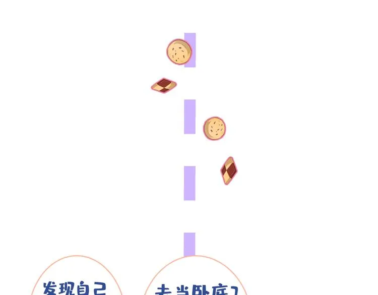 第18话 一个寝室三个基？ 第45页