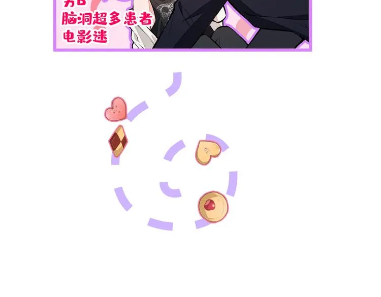 第18话 一个寝室三个基？ 第47页