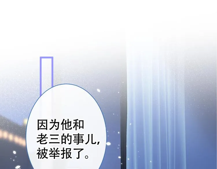 第18话 一个寝室三个基？ 第49页