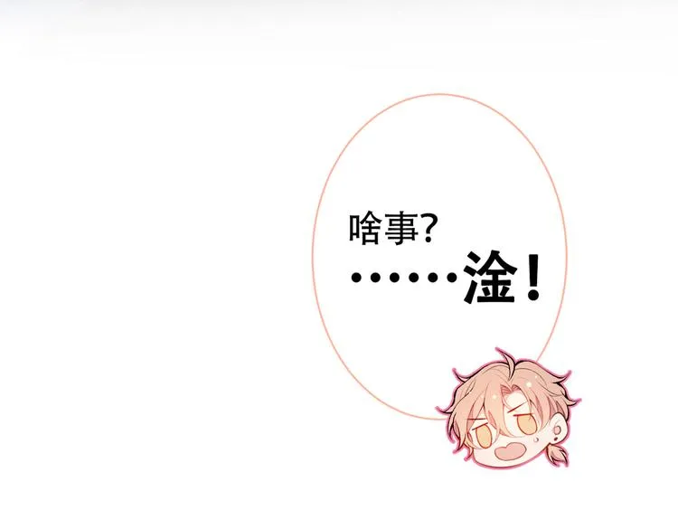 第18话 一个寝室三个基？ 第52页