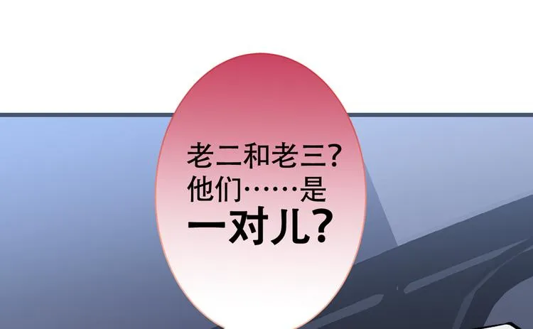 第18话 一个寝室三个基？ 第53页