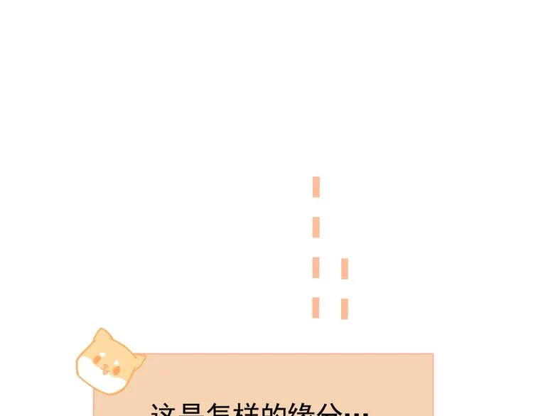 第18话 一个寝室三个基？ 第57页