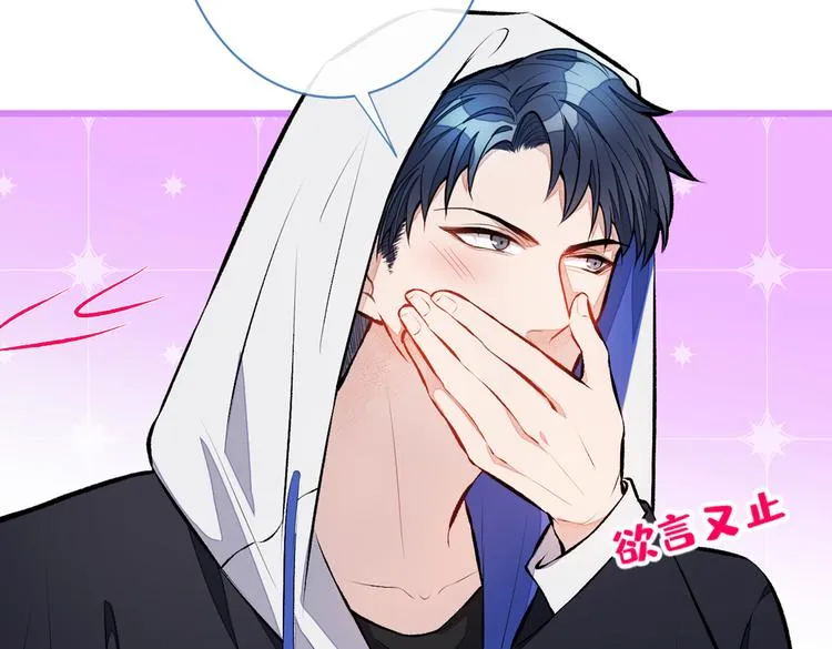 第18话 一个寝室三个基？ 第73页
