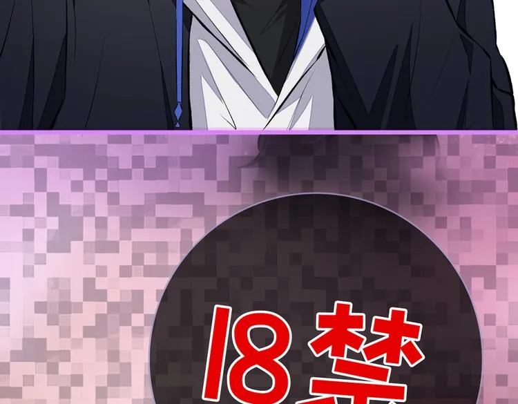 第18话 一个寝室三个基？ 第74页