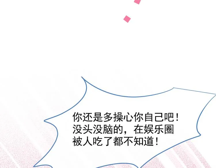 第18话 一个寝室三个基？ 第83页