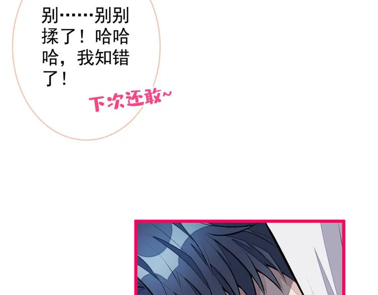 第18话 一个寝室三个基？ 第91页