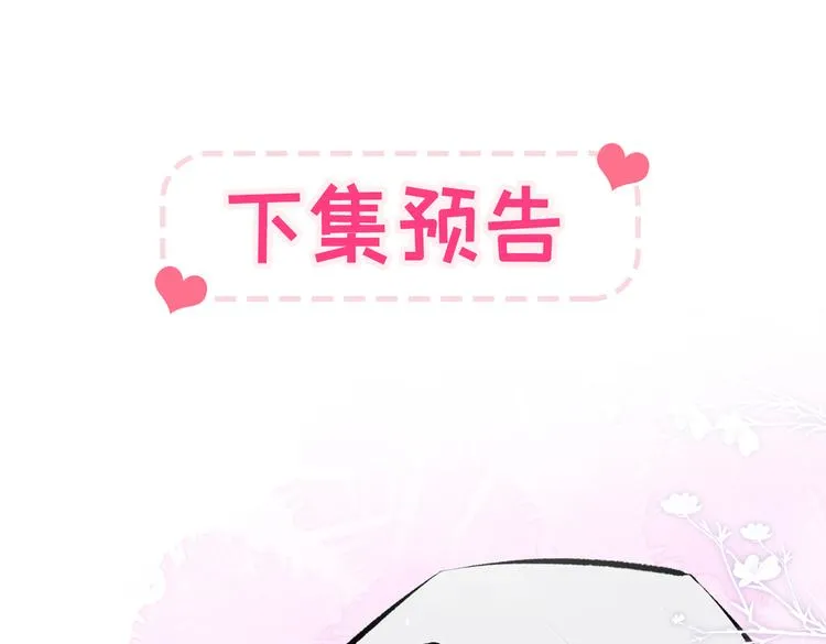 第18话 一个寝室三个基？ 第102页