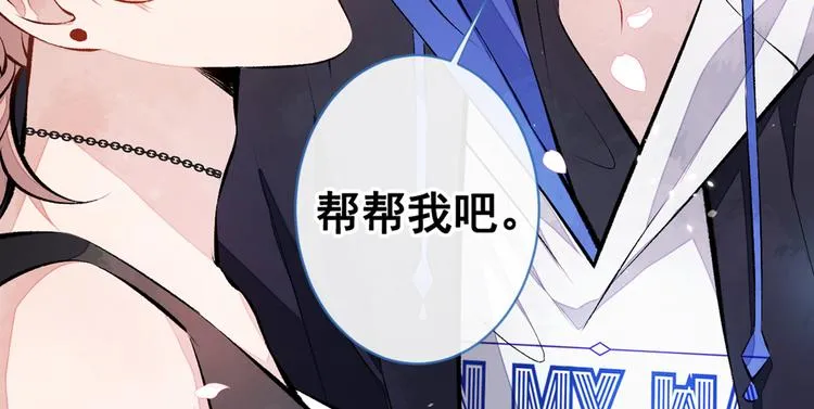 第18话 一个寝室三个基？ 第104页