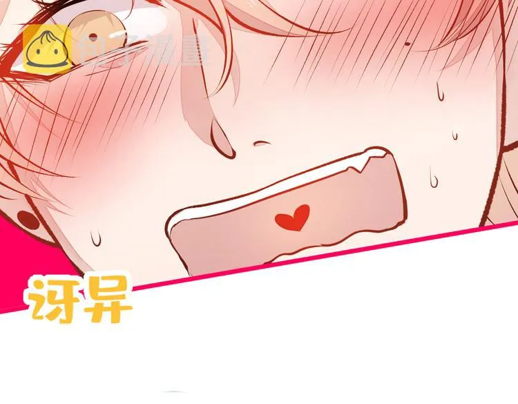 第18话 一个寝室三个基？ 第106页