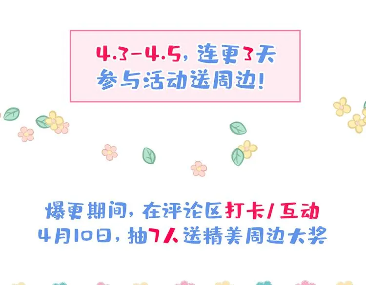 第18话 一个寝室三个基？ 第111页