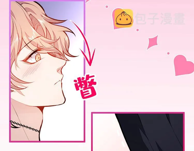 第19话 把你骚弯了？ 第6页