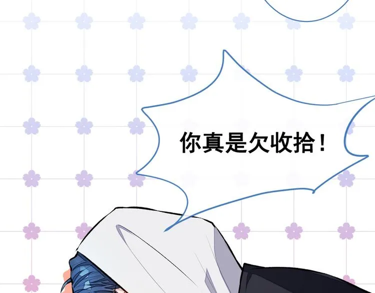 第19话 把你骚弯了？ 第15页