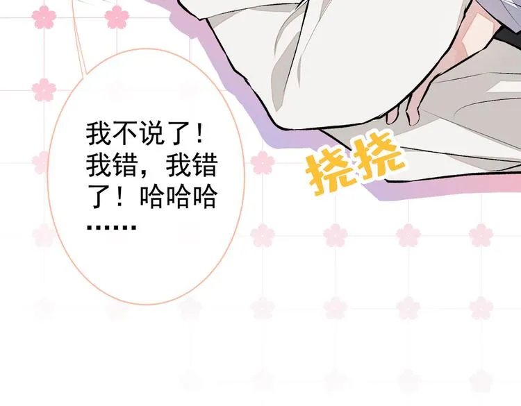 第19话 把你骚弯了？ 第17页